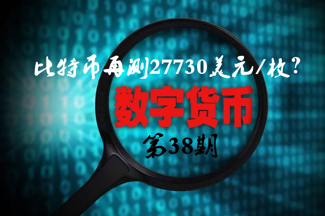 数字货币价格(数字货币价格排行榜)