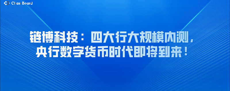数字货币时代(数字货币时代是什么意思)