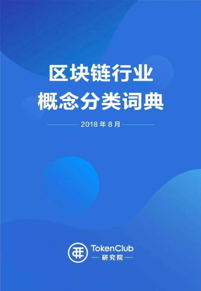 数字货币众筹(数字货币众筹平台)