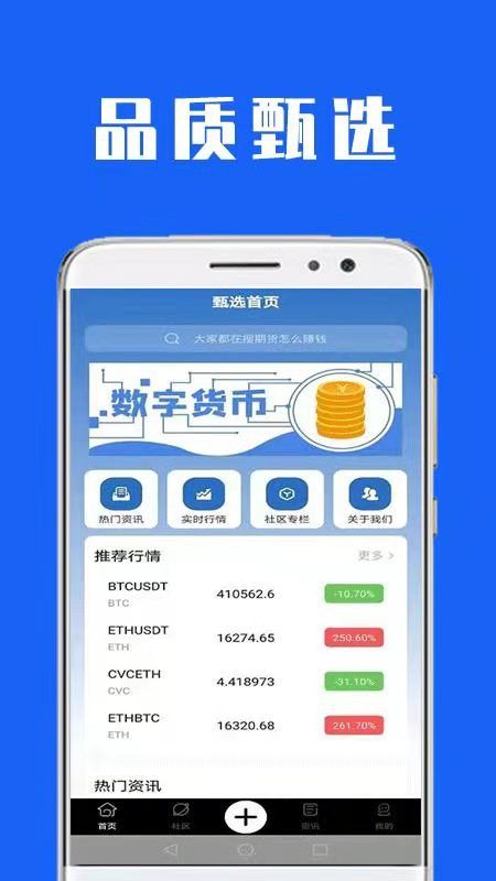 数字货币软件(数字货币软件下载大全)