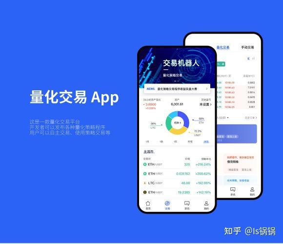 数字货币怎么交易(数字货币交易app下载)