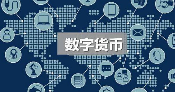 新数字货币(新数字货币申购骗局)