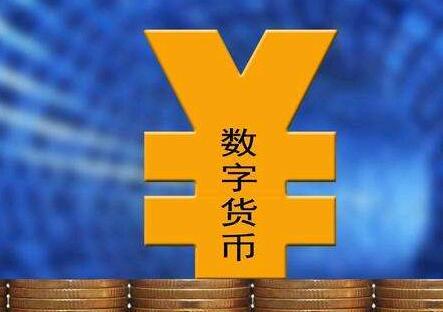数字货币银行(数字货币银行行长赵澎渤行长)