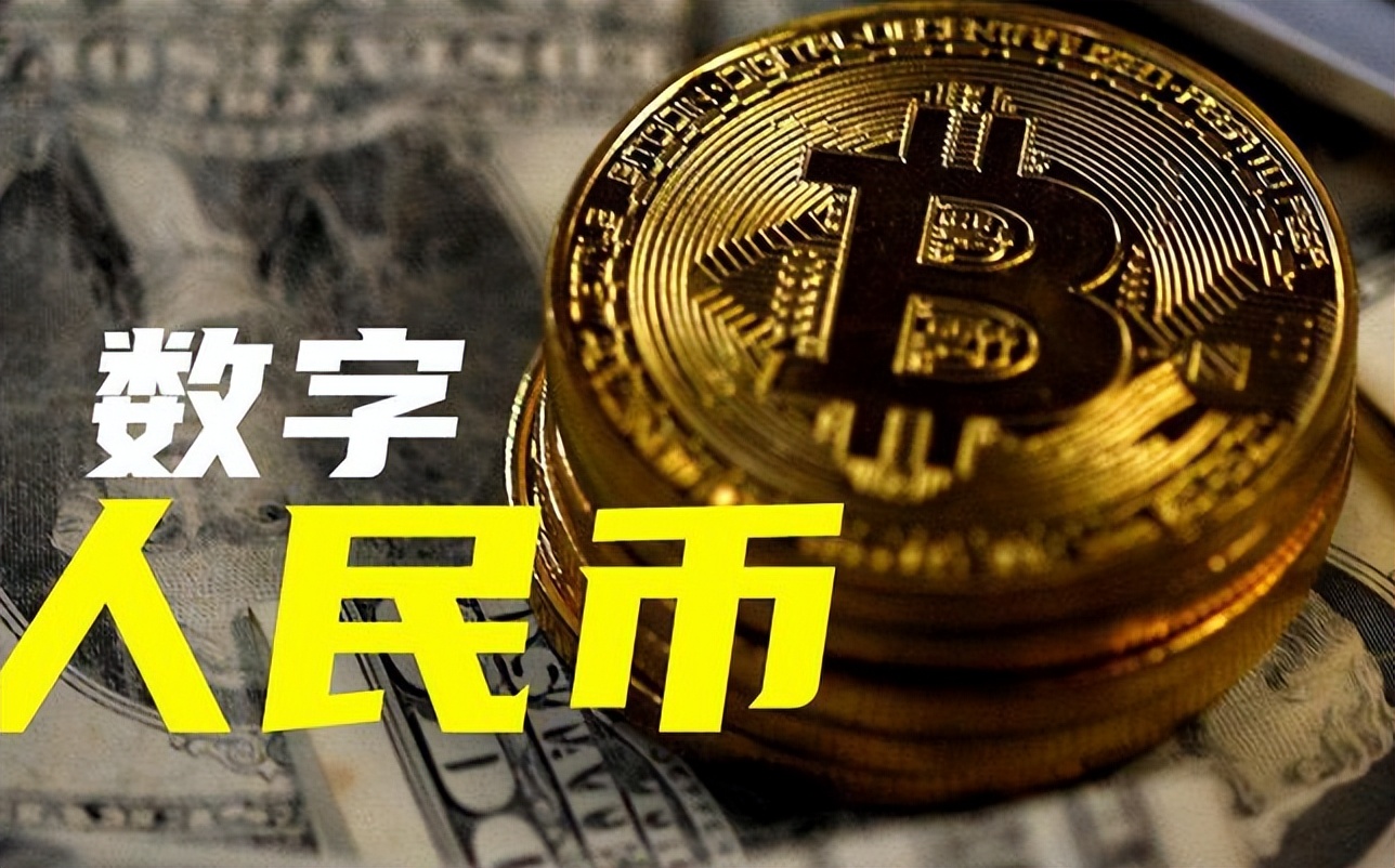 央行发行数字货币(央行发行数字货币的是什么币)