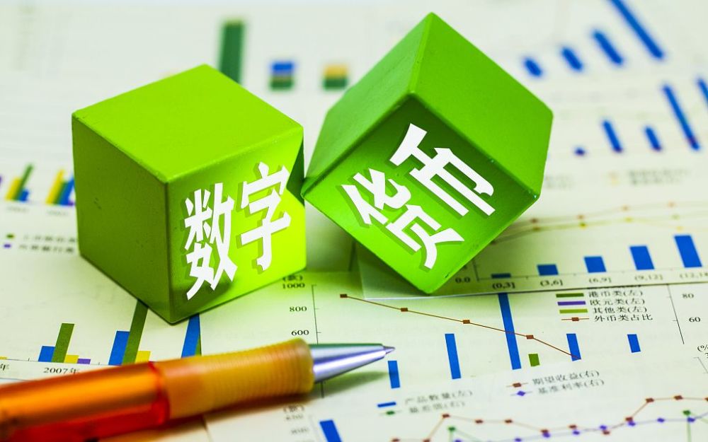 数字货币研究所(数字货币研究所待遇)