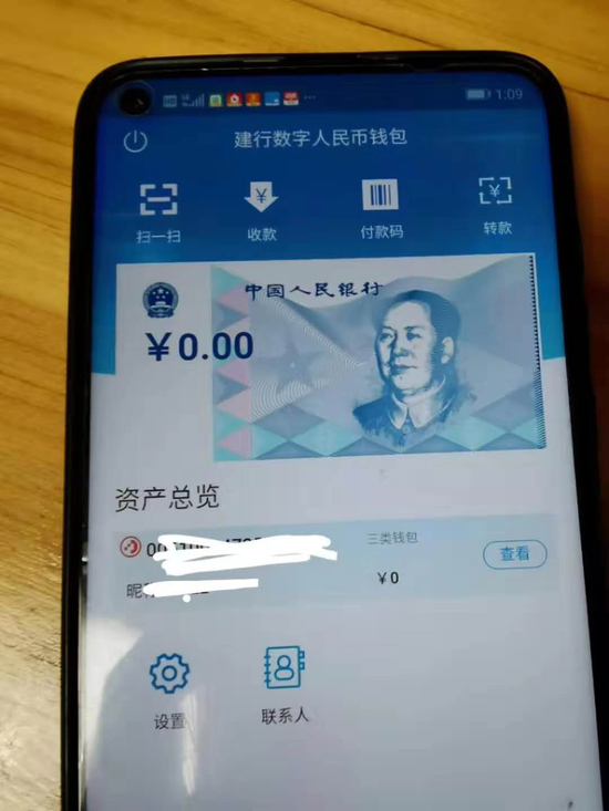 央行发行数字货币(央行发行数字货币的是什么币)