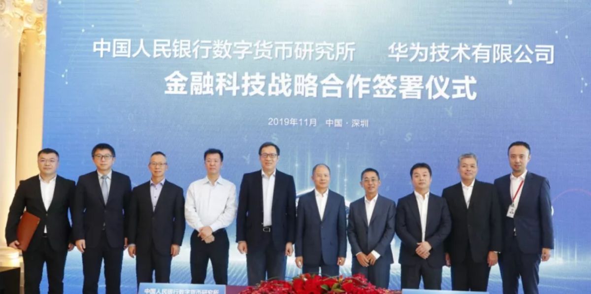 数字货币研究所(数字货币研究所待遇)