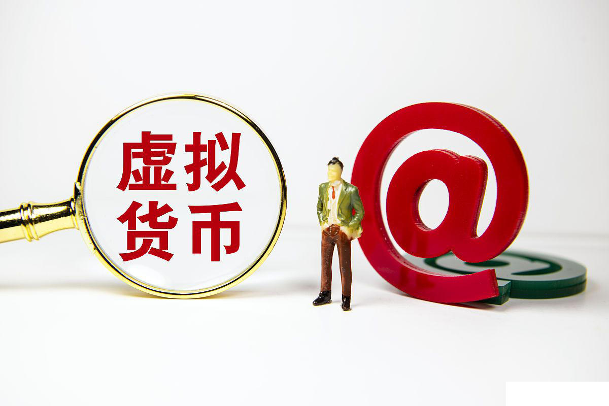 发行虚拟货币(发行虚拟币后怎么赚钱)