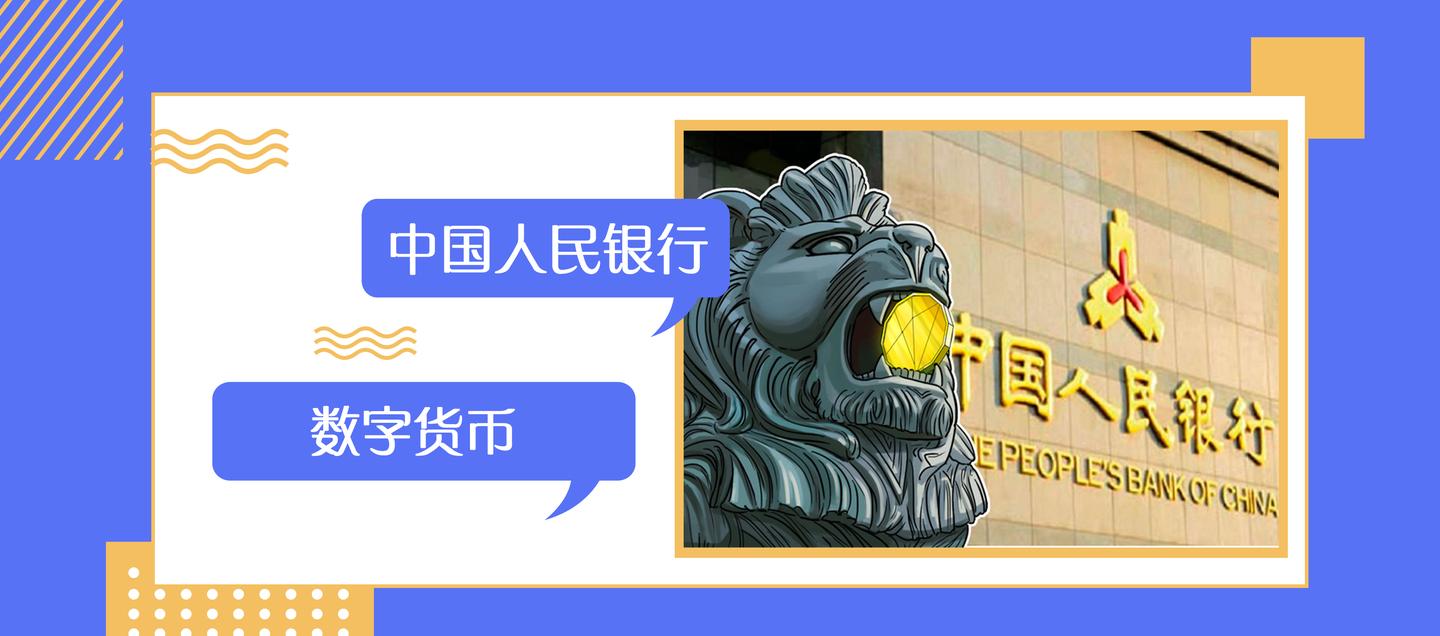 数字货币银行(数字货币银行是怎么回事)