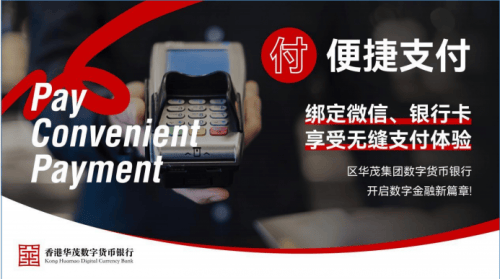 数字货币支付(数字货币支付可以用微信吗)