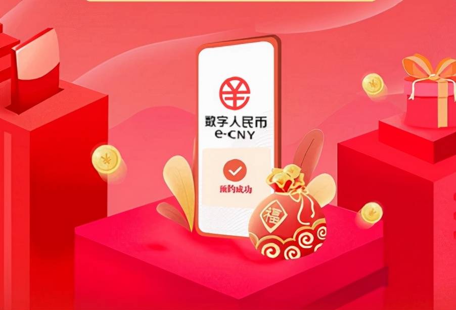 央行数字货币app下载(央行数字货币app下载官网)