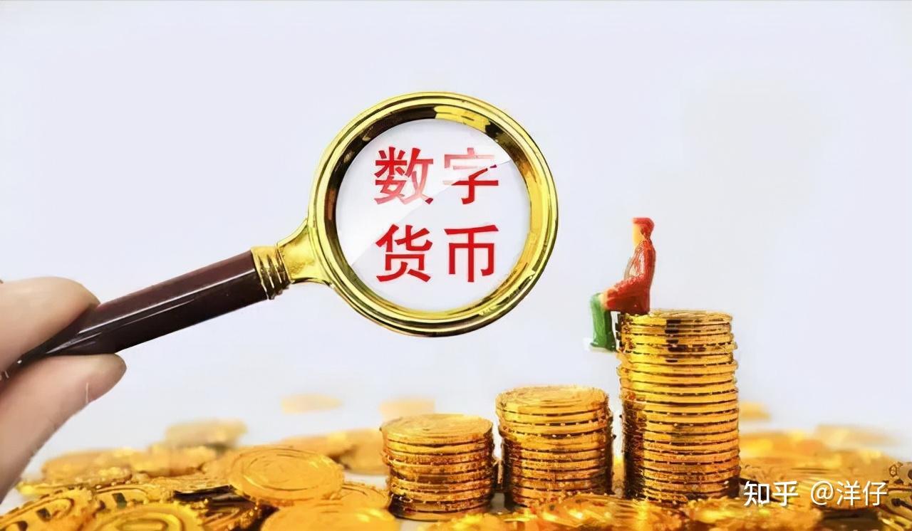 中国数字货币(中国数字货币五行金币)