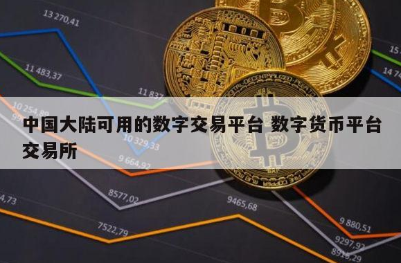 数字货币排名(数字货币排名前100)