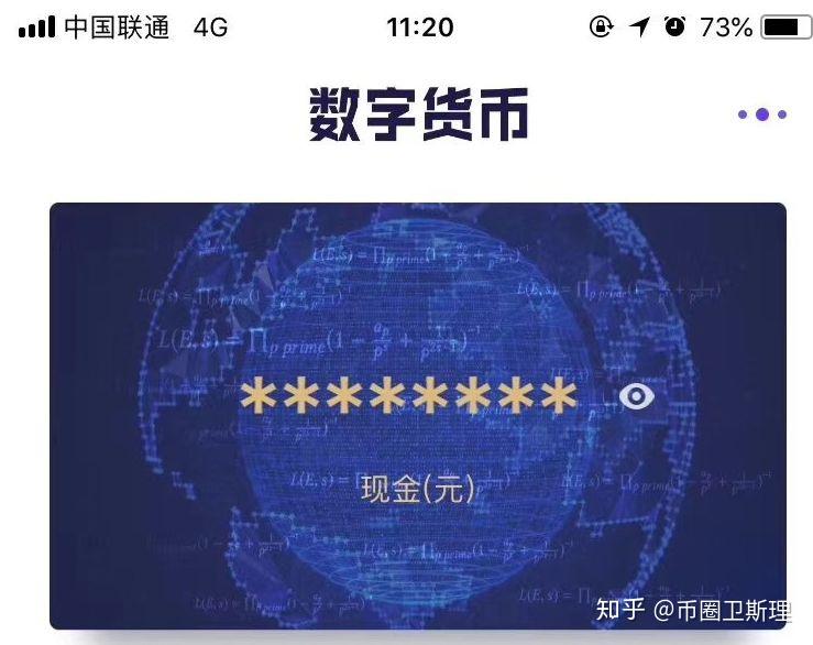 法定数字货币(法定数字货币运营模式)