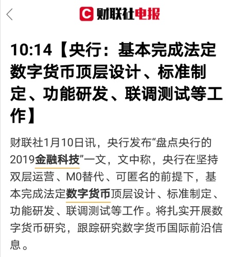 法定数字货币(法定数字货币运营模式)