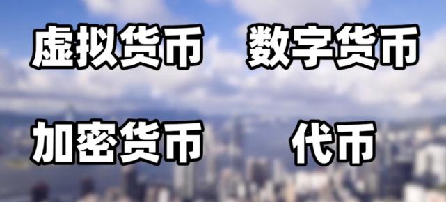 数字加密货币(数字加密货币是什么)