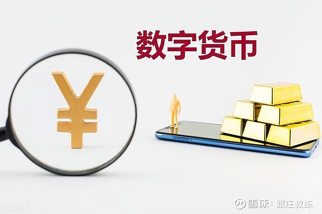 数字货币概念股(数字货币概念股下跌)