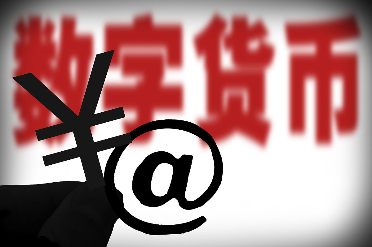 数字货币概念股(数字货币概念股下跌)