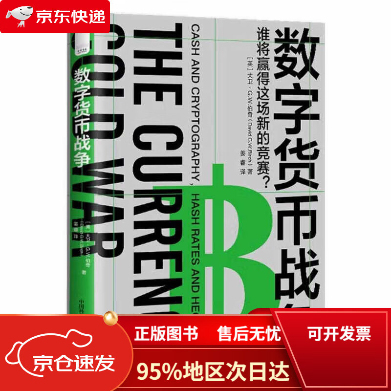 数字货币应用(数字货币应用的优劣势)
