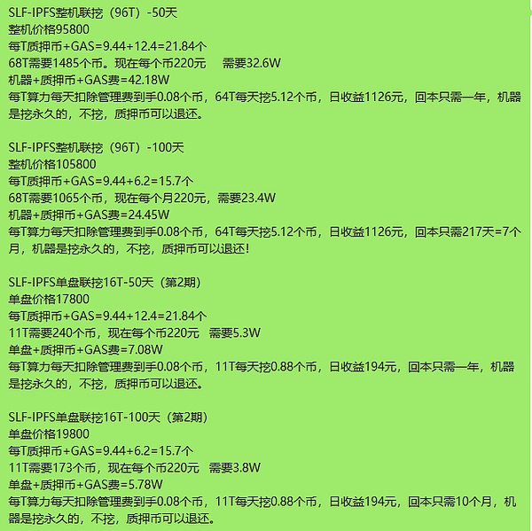 IPFS价格(ipfs价格预计多少)