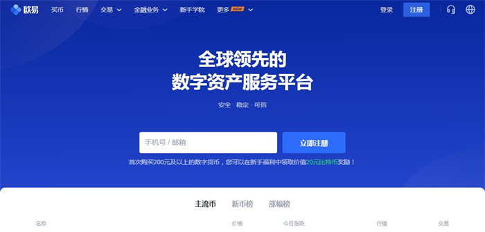 虚拟电子货币(虚拟电子货币兑换trx)